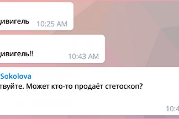 Что продает кракен