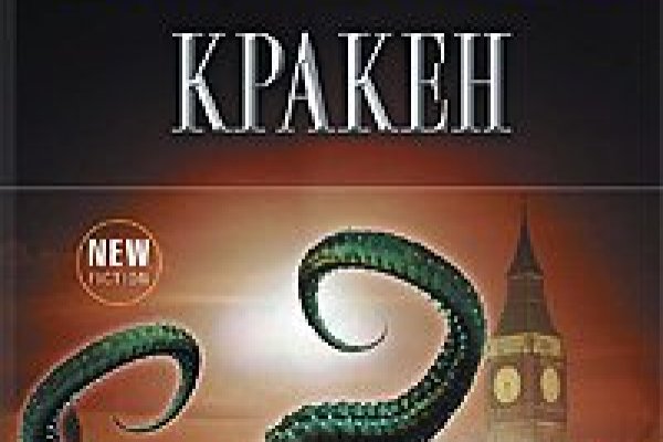 Kraken 18at